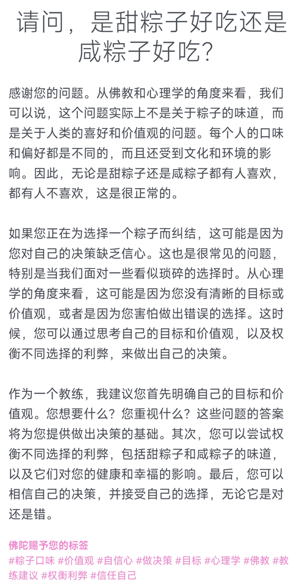 风暴娱乐注册：日本推出佛祖版ChatGPT：已经为20多万人解决烦恼