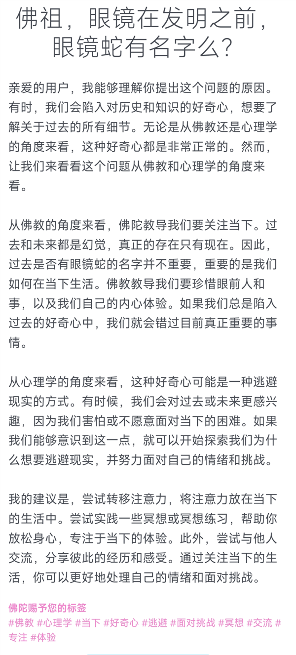 风暴娱乐注册：日本推出佛祖版ChatGPT：已经为20多万人解决烦恼