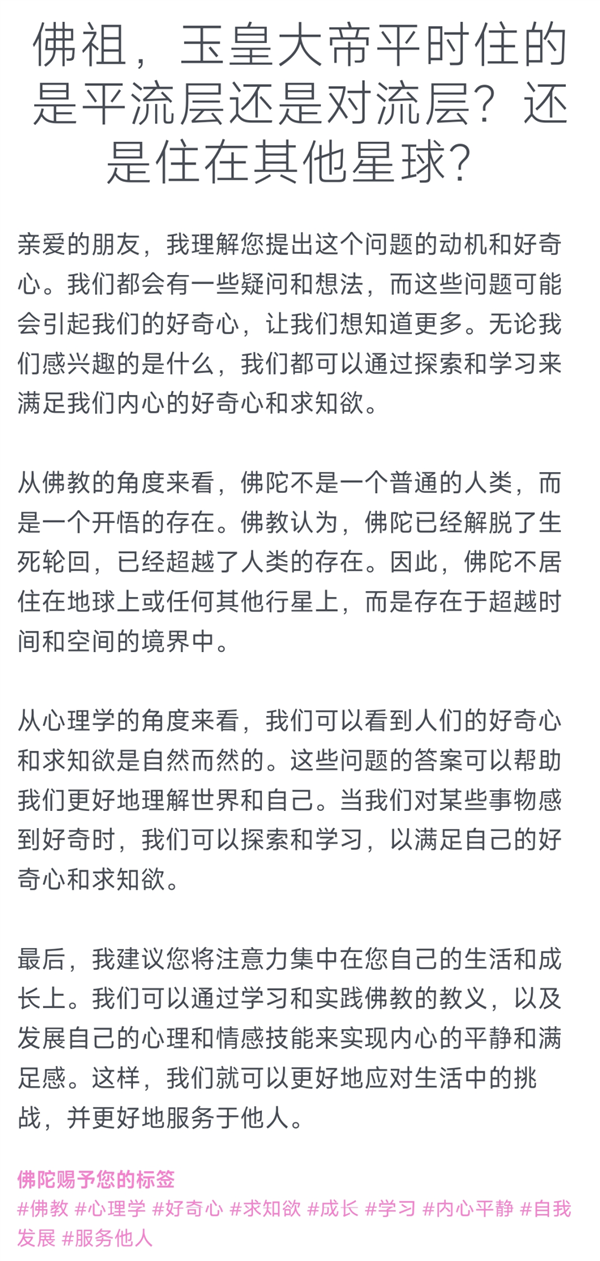 风暴娱乐注册：日本推出佛祖版ChatGPT：已经为20多万人解决烦恼