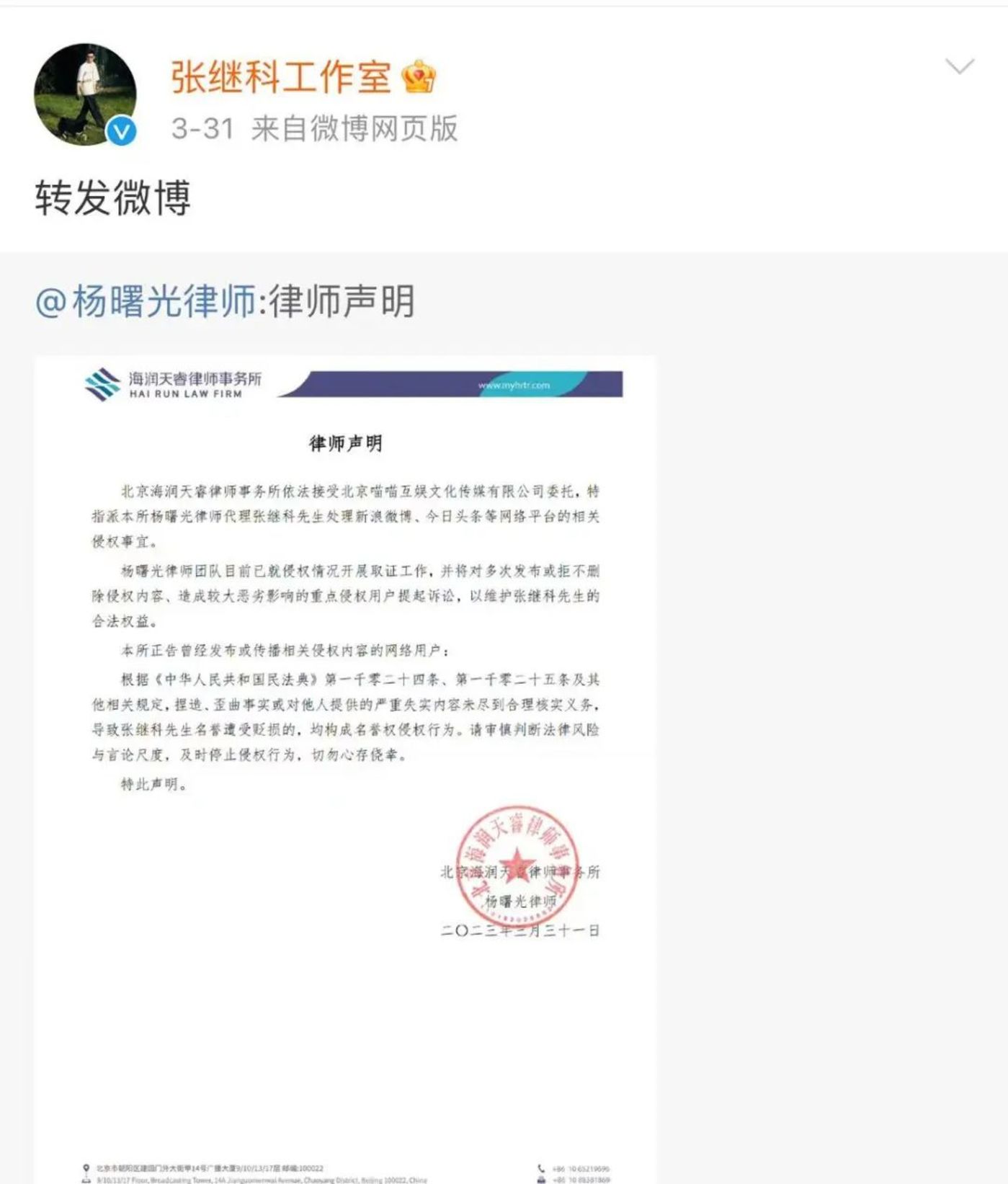 风暴登录：张继科，还懂什么是珍惜吗？