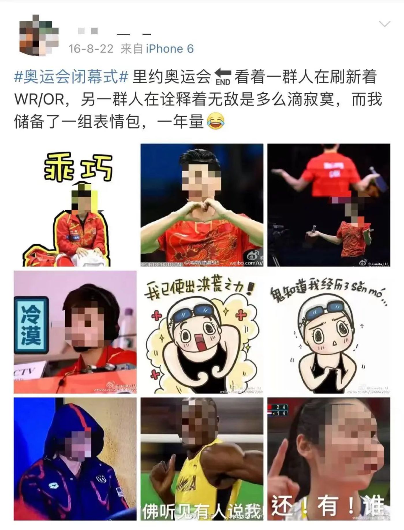 风暴登录：张继科，还懂什么是珍惜吗？