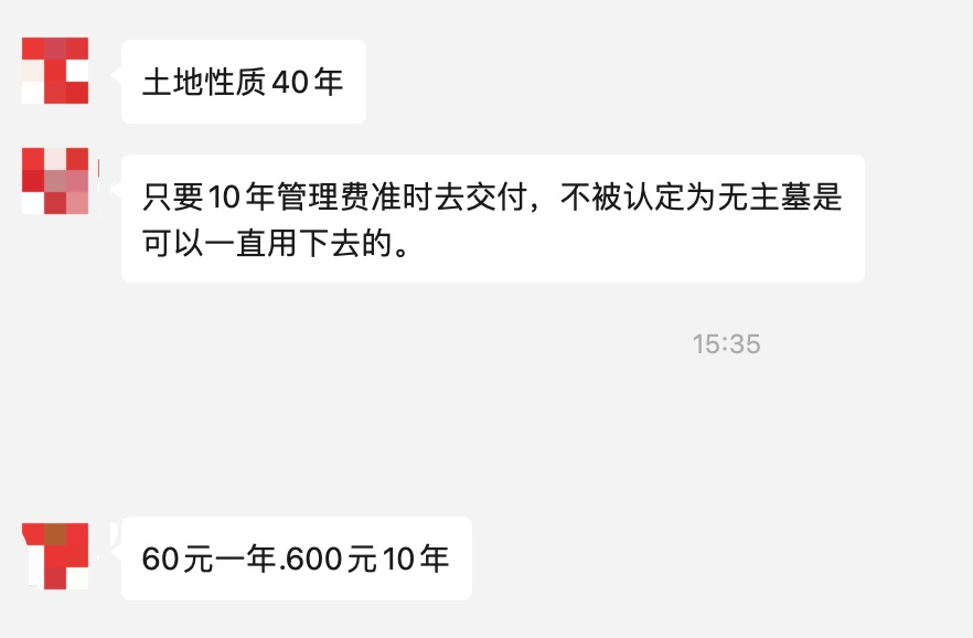 奇趣分分彩：一平米最贵76万，墓地涨价该限制吗？