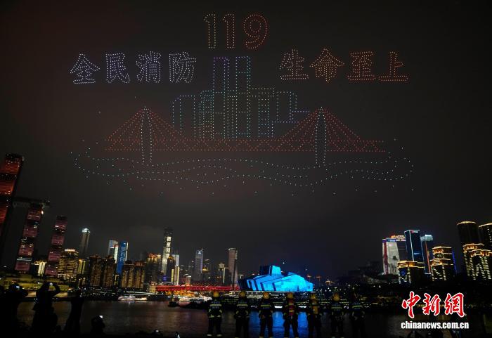 重庆时时彩：无人机灯光秀点亮重庆夜空 致敬热爱与坚守