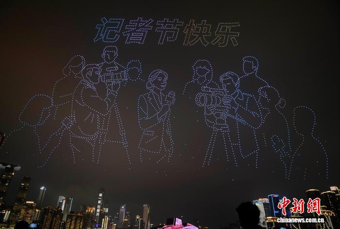 重庆时时彩：无人机灯光秀点亮重庆夜空 致敬热爱与坚守